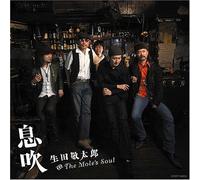 Ibuki Ikuta Keitaro & the Mole's S