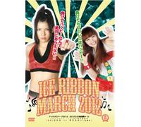 ICE RIBBON MARCH 2012-3.20後楽園ホール [DVD]