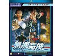 Iceman Cometh (1989) (2019 Remaster) [USA] [Blu-ray]