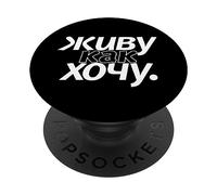 Ich lebe so wie ich Will! Dicho en Rusia PopSockets PopGrip Adhesivo