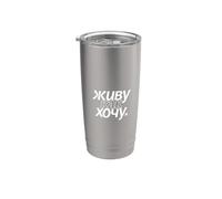 Ich lebe so wie ich will!" dicho en Rusia Vaso térmico de acero inoxidable de doble pared