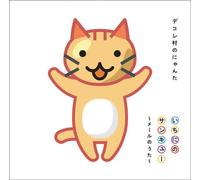 Ichi Nino Thank You-Mail No Ut