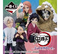 Ichiban Kuji Banpresto Figura Demon Slayer Giyu Tomioka y Sabito Inmortal