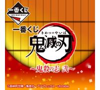 Banpresto ds - ichiban kuji 1 demon slayer