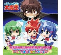 Ichiban Ushiro No Mugendai