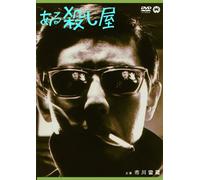 Ichikawa Raizou - Aru Koroshi Ya [Edizione: Giappone] [Italia] [DVD]