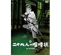 Ichikawa Raizou - Nijuukyuu Nin No Kenkajou [Edizione: Giappone] [Italia] [DVD]