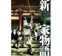 Ichikawa Raizou - Shin.Heike Monogatari [Edizione: Giappone] [Italia] [DVD]