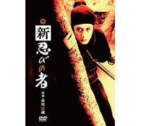 Ichikawa Raizou - Shin Shinobi No Mono [Edizione: Giappone] [Italia] [DVD]