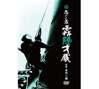 Ichikawa Raizou - Shinobi No Mono Kirigakure Saizou [Edizione: Giappone] [Italia] [DVD]