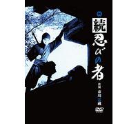 Ichikawa Raizou - Zoku Shinobi No Mono [Edizione: Giappone] [Italia] [DVD]