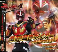 Ichiro Mizuki - Chojin Neigar Thema Song