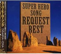 Ichiro Mizuki - Super Hero Song Request Best