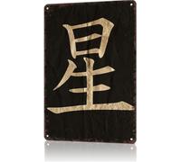 ICYJRFHLTF Star Kanji Character On Black Background Metal Sign Vintage Funny Wall Decor for Man Cave Garage Living Room Cafe Pub 8 X 12 in