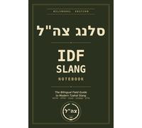 IDF Slang Notebook: 100 Authentic Tzahal (IDF) Phrases - A Bilingual Hebrew & English Lined Journal