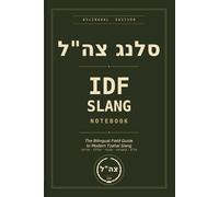 IDF Slang Notebook: 100 Authentic Tzahal (IDF) Phrases - A Bilingual Hebrew & English Lined Journal