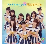Idol Collage No Tsutaetai Koto