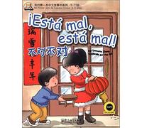 iEsta mal, esta mal! - Mi Primer Libro de Cuentos Chinos (Bilingual Spanish - Chinese)
