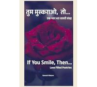 If You Smile then: Love filled Poetries | Selected Poetries Written| Poems from India| Hindi Peoms| Love Poetry Collection| Gift For Poetry Lovers| Pocket Book|