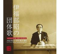 Ifukube Akira No Dantaika