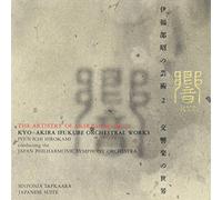 Ifukube Akira No Geijutsu 2 Hi