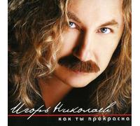 Igor Nikolaev - How You Are Fine