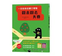 Igula's Fork in the Road Adventure Counting Back and Forth Contest