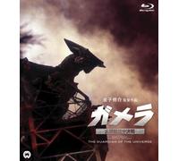 Ihara Tsuyoshi - Gamera: The Guardian Of The Universe [Edizione: Giappone] [Italia] [Blu-ray]