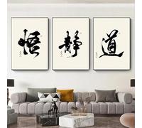 IHHGNB Póster de caligrafía china tradicional con palabras zen tranquilas, impresión artística sobre lienzo para decoración de casas de té, salas de estar y hogares (30x40cm (12x16in) x3/Sin marco)