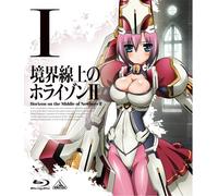 境界線上のホライゾンII (Horizon in the Middle of Nowhere II) 1 [Blu-ray]