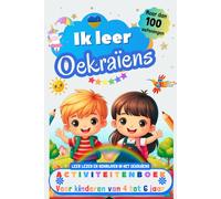 Ik leer Oekraïens : activiteitenboek voor kinderen van 4-5-6 jaar: Meer dan 100 oefeningen, leer lezen en schrijven in het Oekraïens