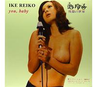 Ike Reiko - You, Baby [Vinilo]