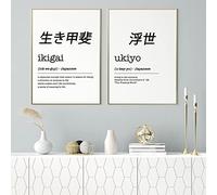 Ikigai Ukiyo Definition Art Prints Regalo japonés Palabras japonesas Póster minimalista en blanco y negro Arte de pared de Japón Pintura en lienzo 19.6 "x 27.5" (50x70cm) x2 Sin marco