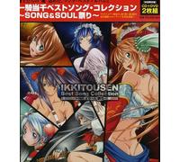 Ikkitousen Best Song Collectio - Best Song Collection - Song&Soul Matsuri