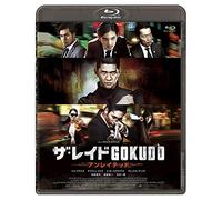 Iko Uwais - The Raid 2: Berandal [Edizione: Giappone] [Italia] [Blu-ray]