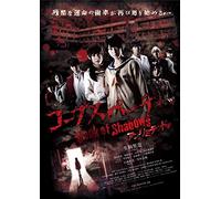 Ikoma Rina - Corpse Party Book Of Shadows Unlimited Ban[Special Edition] (2 Blu-Ray) [Edizione: Giappone] [Italia] [Blu-ray]