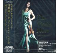 Ikuko Kawai - Violin Muse: the Best of