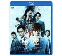 Ikuta Toma - Himitsu The Top Secret [Edizione: Giappone] [Italia] [Blu-ray]