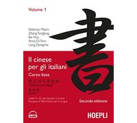 IL CINESE PER GLI ITALIANI: Vol. 1 (STUDI ORIENTALI)