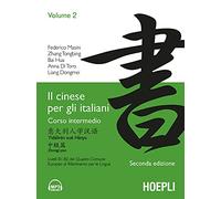 IL CINESE PER GLI ITALIANI: Vol. 2 (STUDI ORIENTALI)
