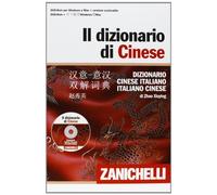 Il dizionario di cinese. Dizionario cinese-italiano, italiano-cinese. Con DVD-ROM (I grandi dizionari)