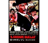 Il Grande Duello [DVD de Audio]