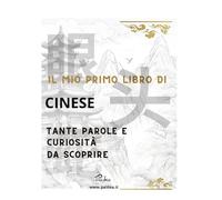Il mio primo libro di cinese: colora e impara: cinese