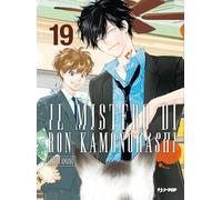 Il mistero di Ron Kamonohashi (Vol. 19) (J-POP)