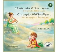 Il piccolo Alessandro e il canto della musa-Ο μικρός Αλέξανδρος και το τραγούδι της μούσας: Una biofiaba bilingue (italiano-greco) ispirata ... bilingui dall’infanzia di Alessandro Magno)
