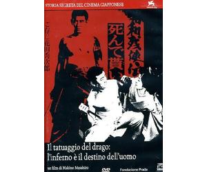 Il tatuaggio del drago - L'inferno è il destino dell'uomo [Italia] [DVD]