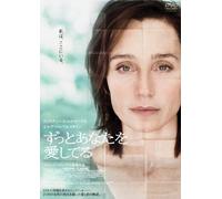 Il Y a Longtemps Que Je T Aime [Alemania] [DVD]