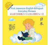 iLearnLingo First Japanese-English Bilingual Everyday Phrases はじめての日英バイリンガル 日常フレーズ: Learn Japanese & English Bilingual Everyday Phrases for Kids, ... & Fun Illustrations 家族で学べる!役立つ日英バイリンガルフレーズ