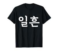 Ilheun Número Setenta en Hangul Corea del Sur Número 70 Camiseta