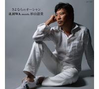 Ilhwa Meets Kiyotaka Sugiyama - Ilhwa Meets Kiyotaka Sugiyama - Sayonara Shan / Saigo No Holy Night [Japan CD] QACY-10004